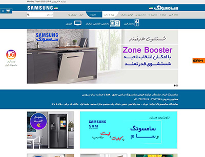 فروشگاه سامسونگ ایرانی