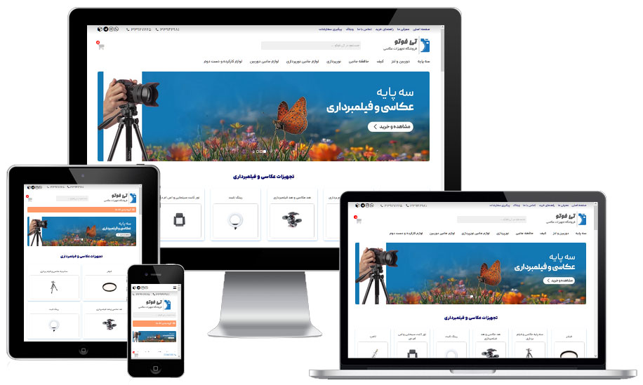 فروشگاه تجهیزات عکاسی و فیلمبرداری تی فوتو شاپ