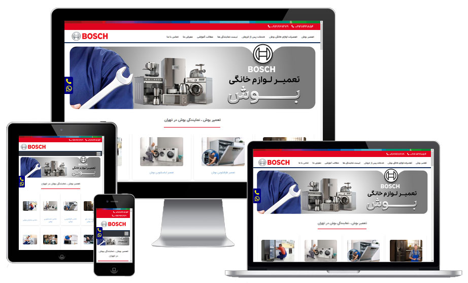 سایت مرکز تعمیر بوش