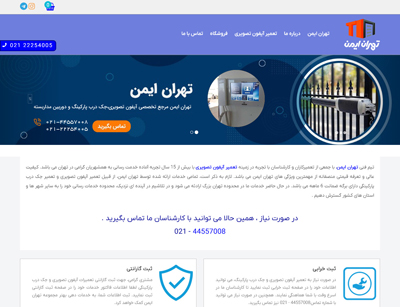 سایت گروه فنی تهران ایمن