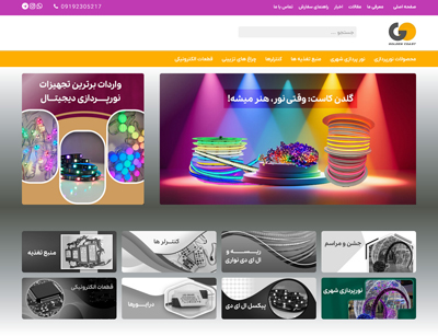 شرکت گلدن کاست